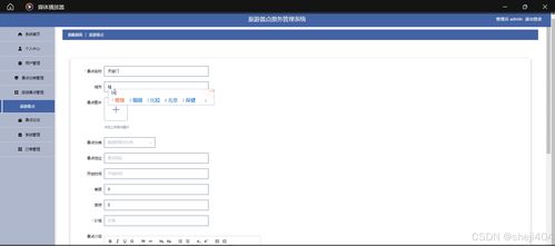 SSM与Vue.js融合 构建高效旅游景点票务管理系统的毕业设计实践
