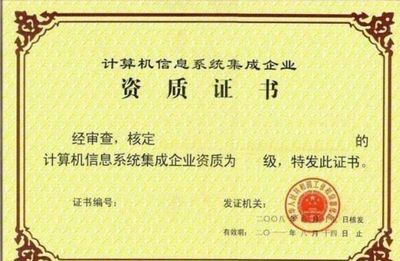 计算机系统集成资质年检不简单，企业必须懂的年检要求