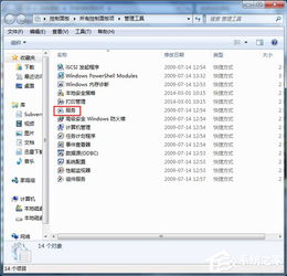 win7系统电脑开启aero pee k功能的方法介绍