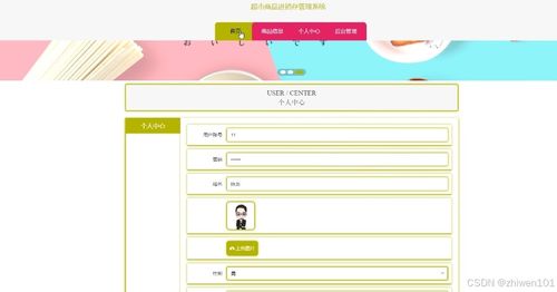 基于Node.js与Vue的超市商品进销存管理系统 现代计算机系统集成实践