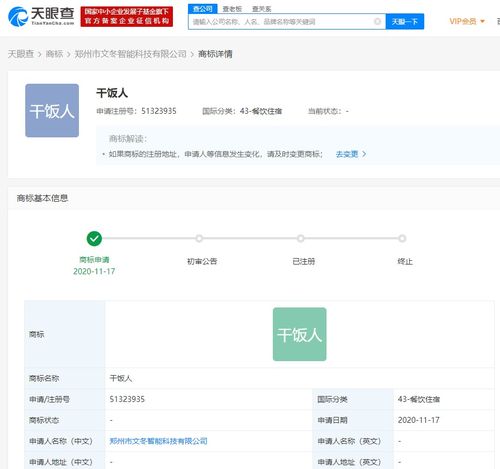 从“干饭人”热词到商标抢注 看网络文化如何影响企业市场策略系统集成