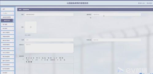 基于SpringBoot的沁园健身房预约管理系统设计与实现